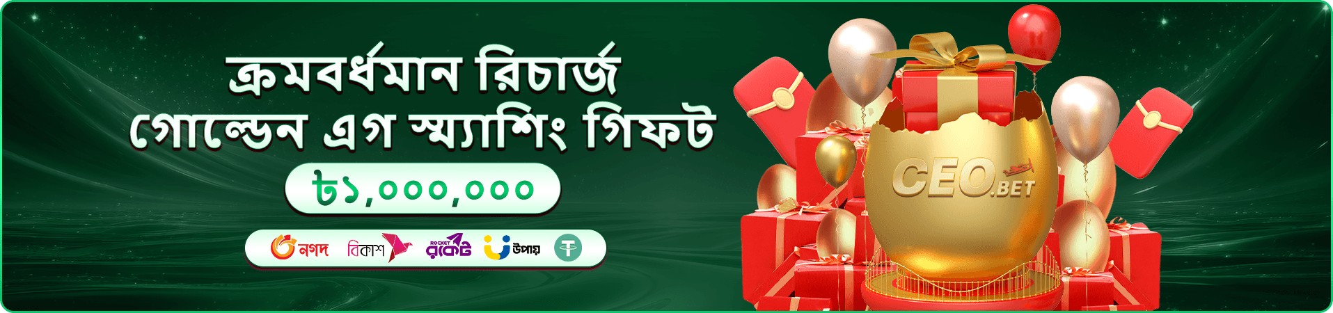 স্লট রিল ও জ্যাকপট প্রচারণা ব্যানার