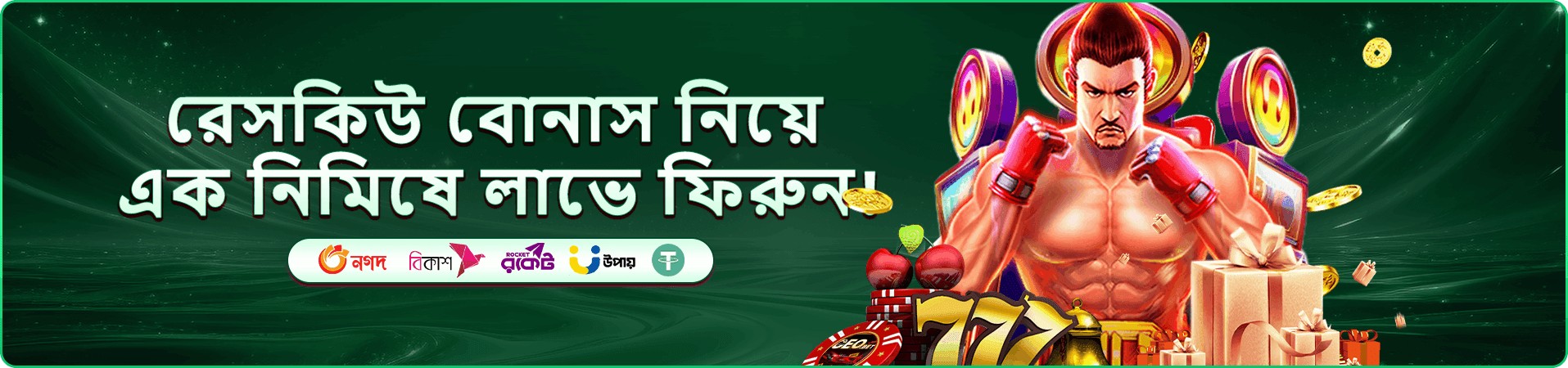 লাইভ ডিলার টেবিল প্রচারণা ব্যানার